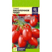 Томат Засолочное Чудо/Сем Алт/цп 0,05 гр.р
