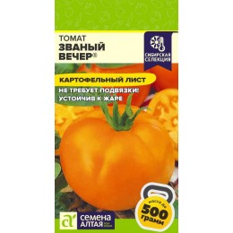 Томат Званый Вечер/Сем Алт/цп 0,05 гр.р Наша Селекция!