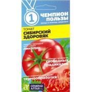 Томат Сибирский Здоровяк/Сем Алт/цп 0,05 гр. СЕРИЯ ЧЕМПИОНЫ ПОЛЬЗЫ!
