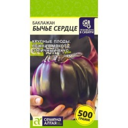 Баклажан Бычье Сердце/Сем Алт/цп 0,1 гр.