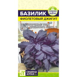 Зелень Базилик Фиолетовый Джигит/Сем Алт/цп 0,2 гр.