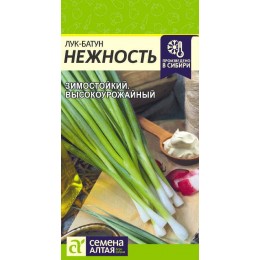 Лук Батун Нежность/Сем Алт/цп 0,5 гр.