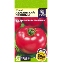 Томат Абаканский Розовый/Сем Алт/цп 0,05 гр.