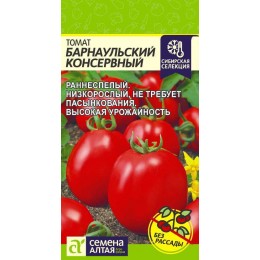 Томат Барнаульский Консервный/Сем Алт/цп 0,05 гр.