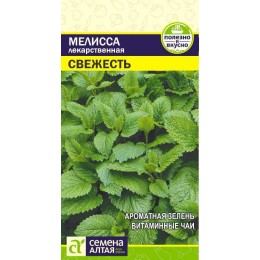 Зелень Мелисса Свежесть лекарственная/Сем Алт/цп 0,1 гр.