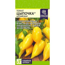 Томат Цыпочка/Сем Алт/цп 10 шт. НОВИНКА!